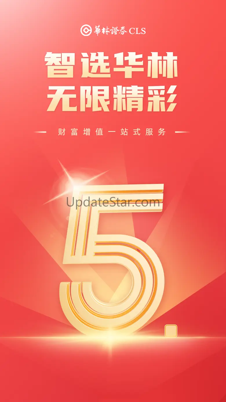 海豚财富（华林财富）-股票基金开户交易APP 5.15.1