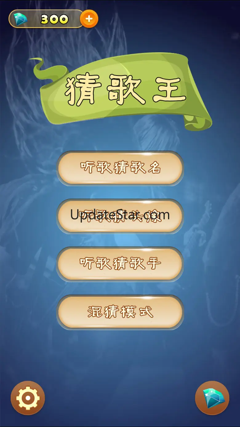 猜歌王 - 最新单曲，值得畅玩 3.0.0