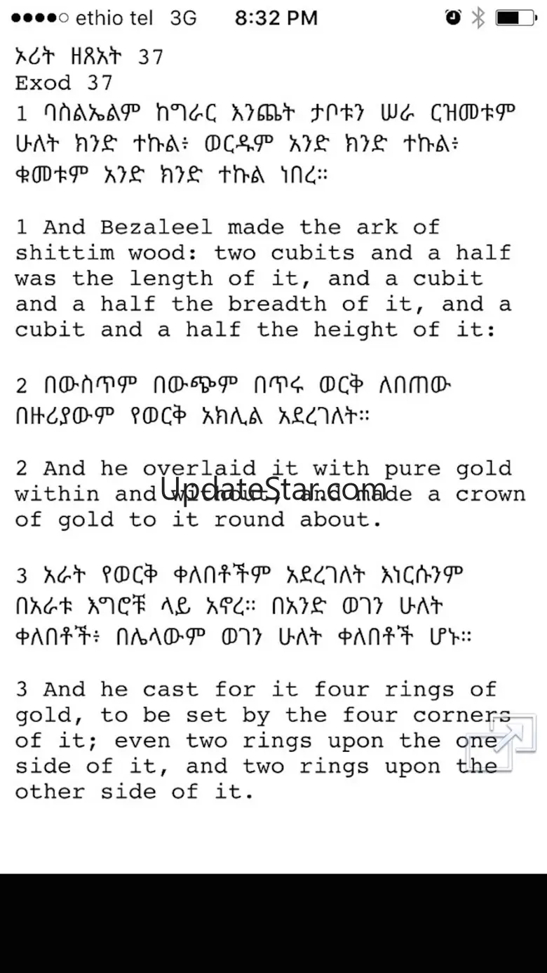 Amharic Bible Study 1.0