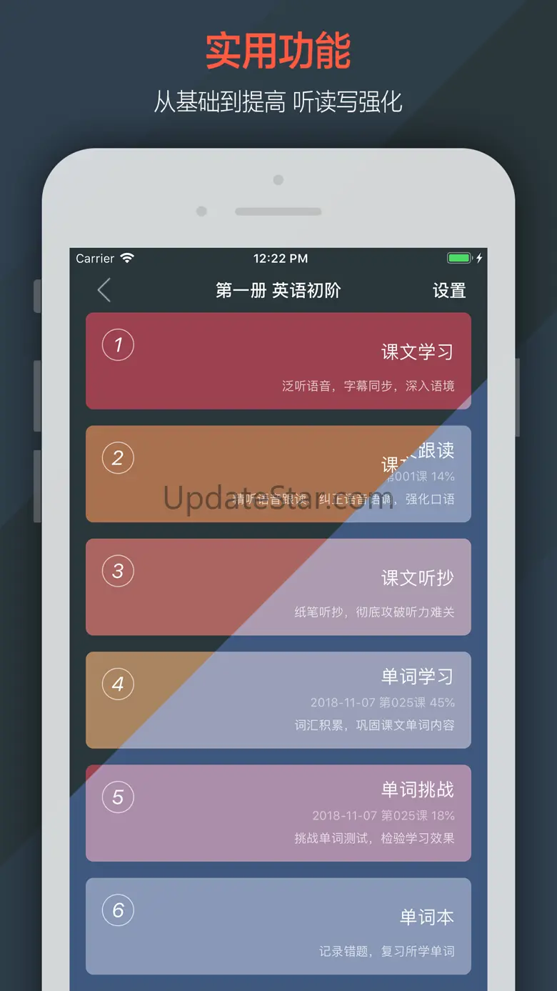 新概念英语第二册 实践与进步：构建英语的基石 7.2.20