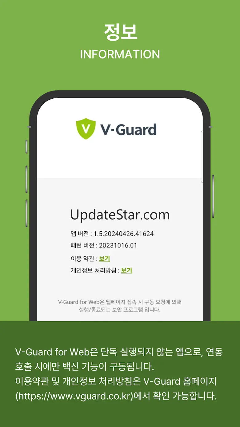 V-Guard for Web