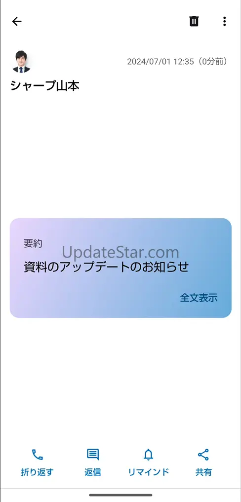 伝言アシスタント／簡易留守録（通話音声・伝言メモ）