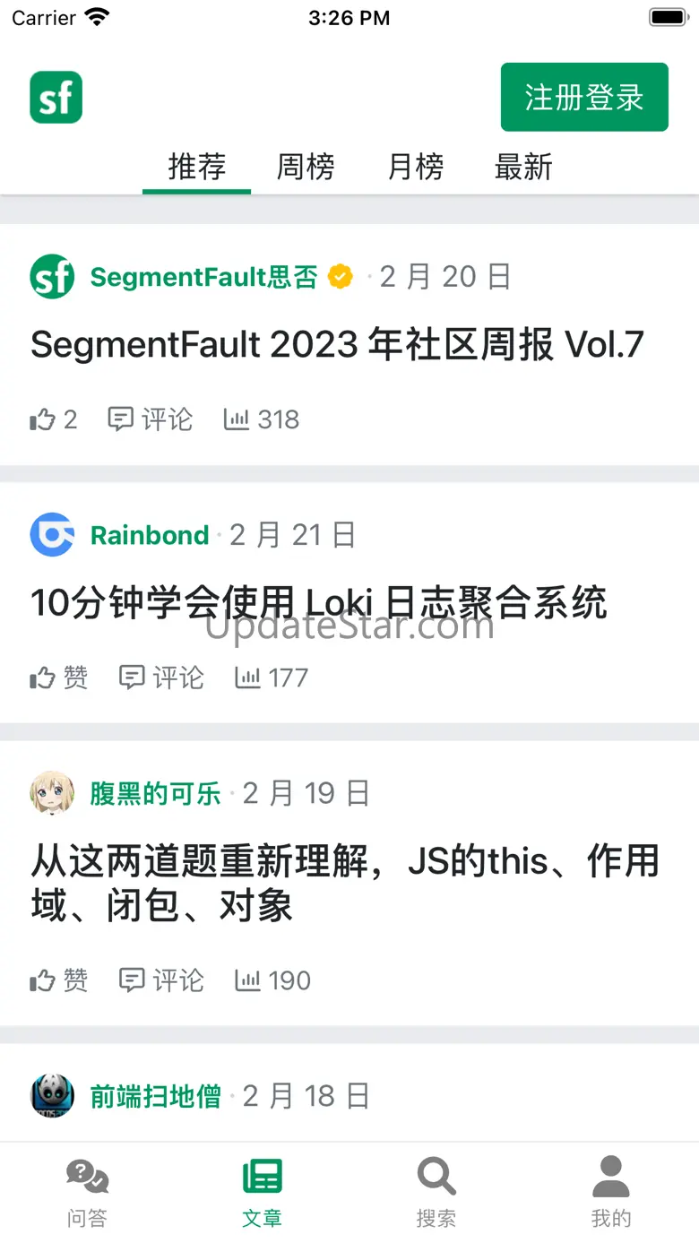 SegmentFault - 纯粹的技术交流社区 6.2.0