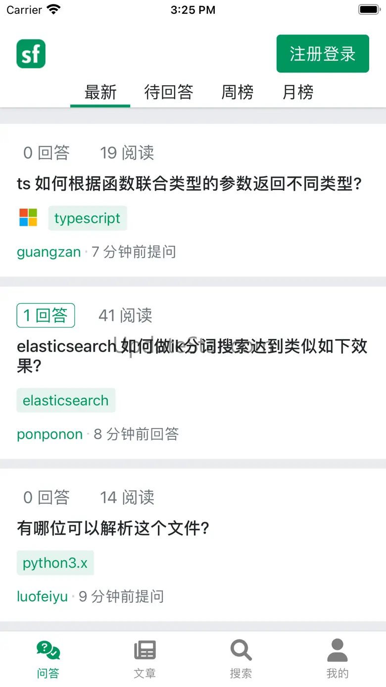 SegmentFault - 纯粹的技术交流社区 6.2.0