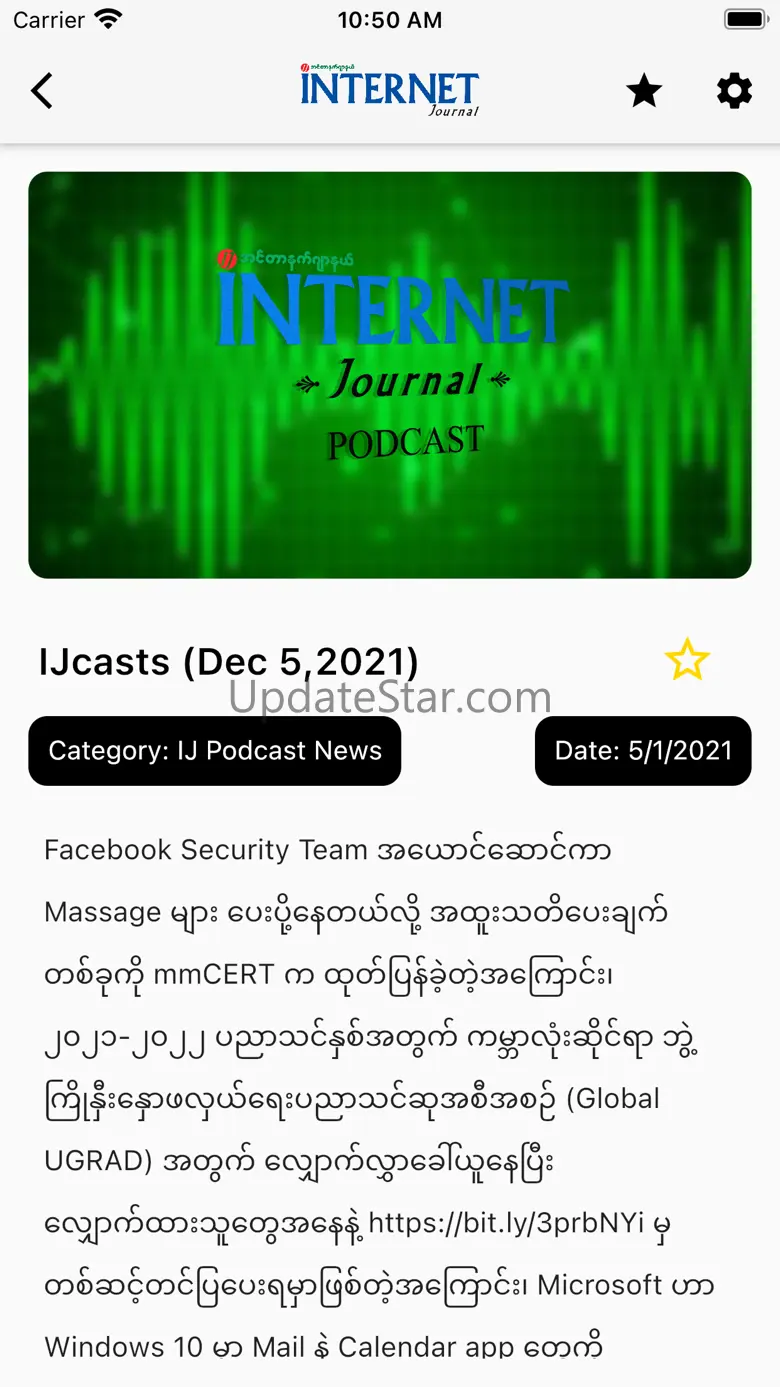 Internet Journal 2.0.5