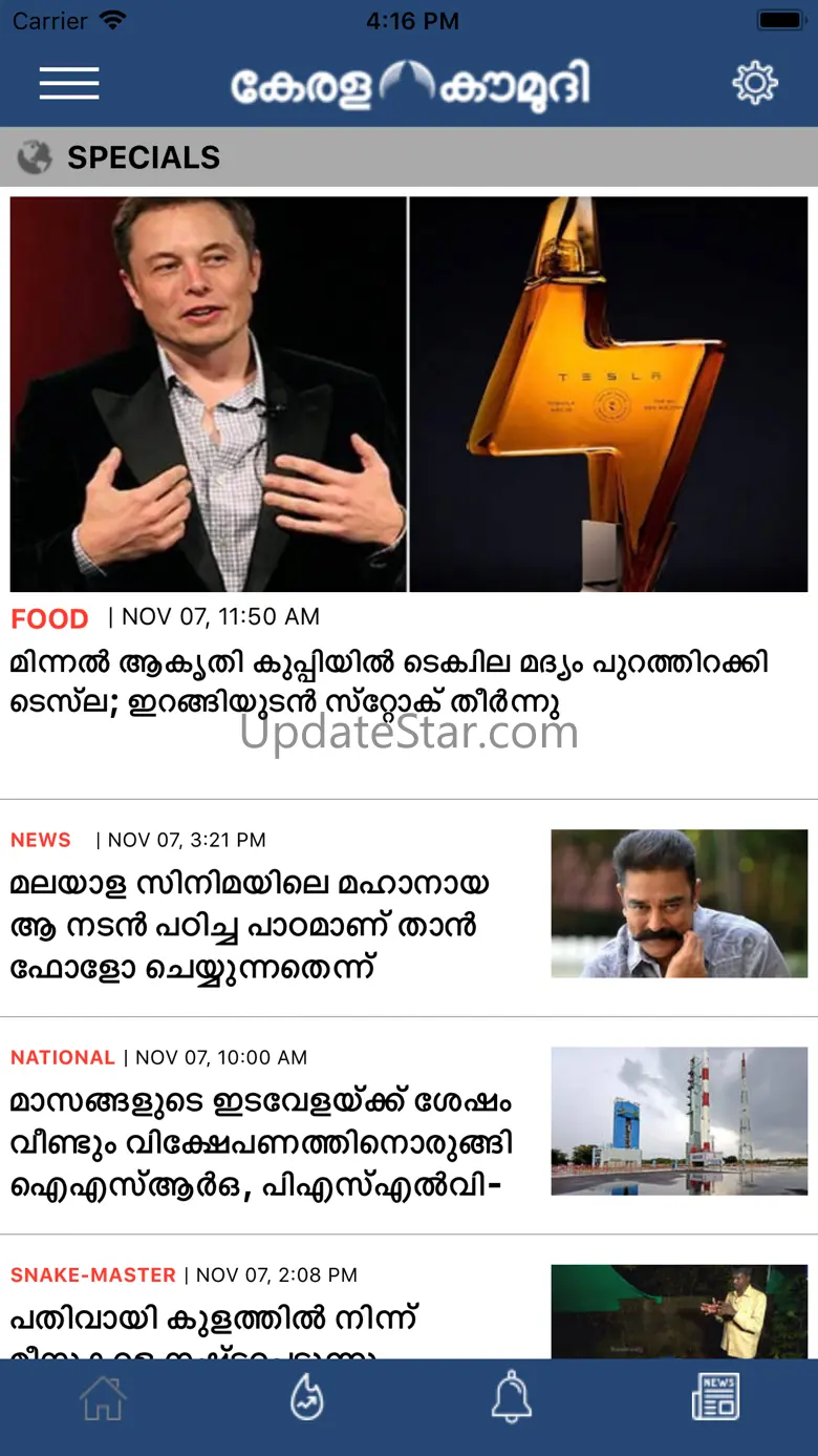 Kaumudi News 4.5