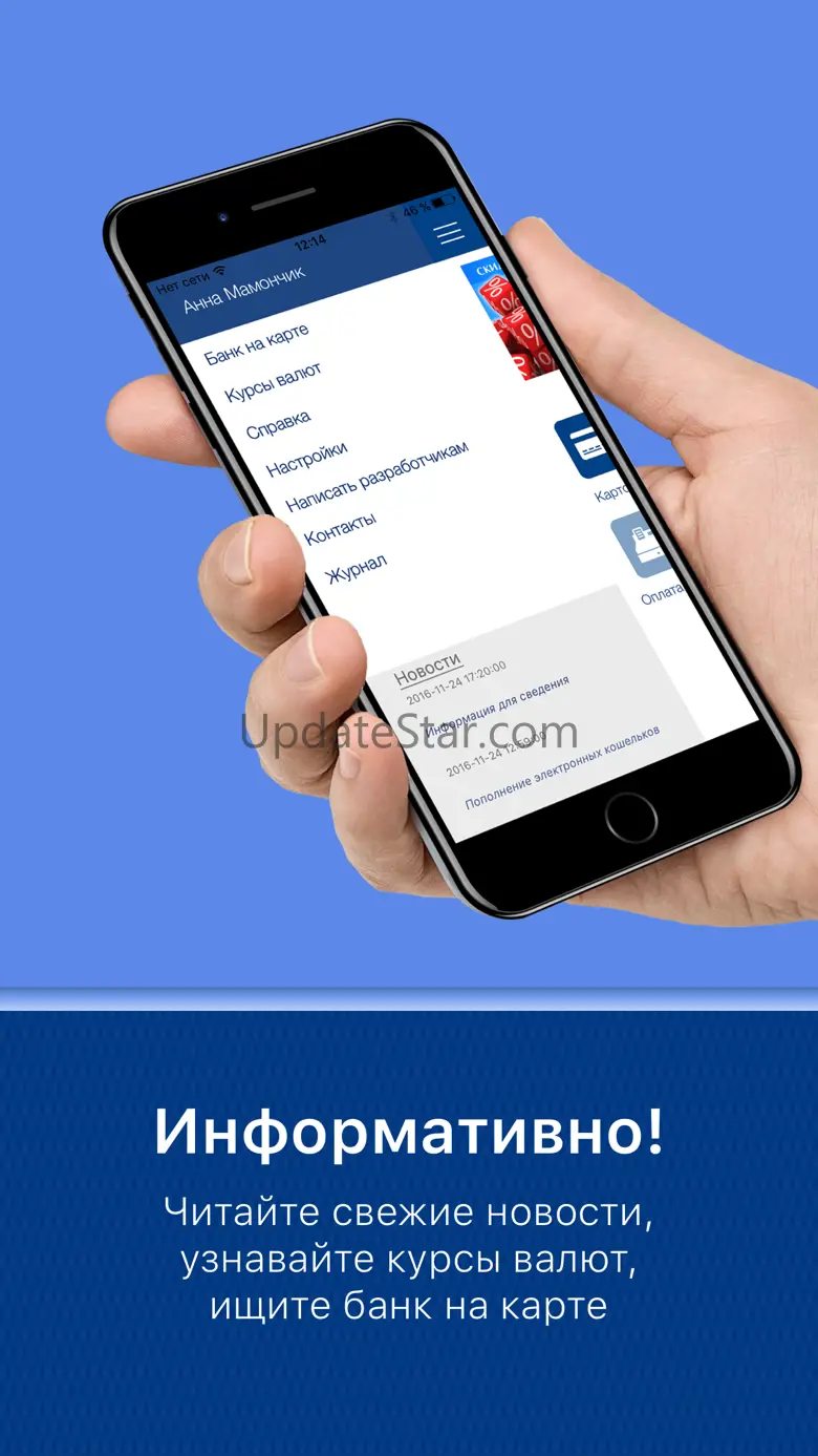 TechnoMobile v1.36