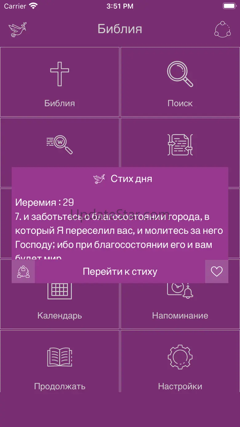 Russian Bible Audio 2.0.1