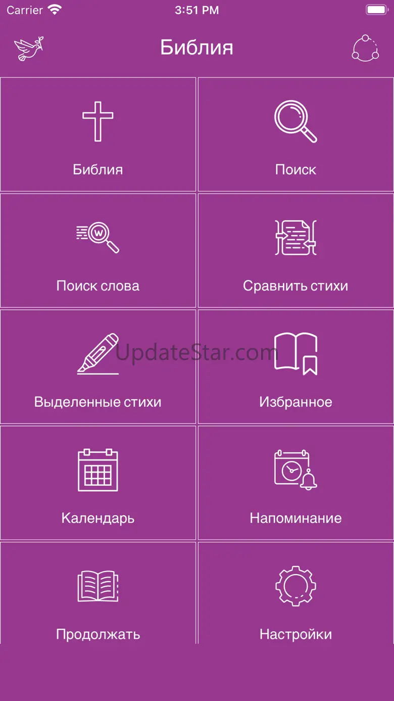 Russian Bible Audio 2.0.1
