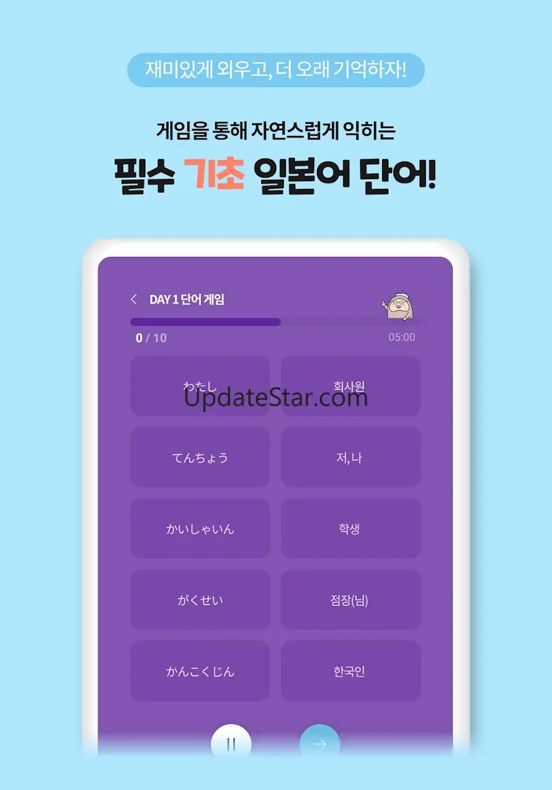 해커스 일본어 첫걸음 - 히라가나/가타가나/단어학습 1.2.3