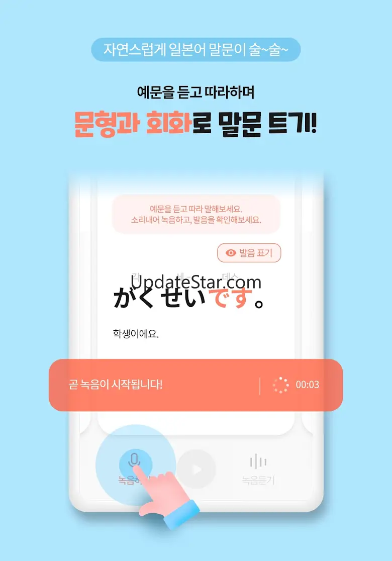 해커스 일본어 첫걸음 - 히라가나/가타가나/단어학습 1.2.3