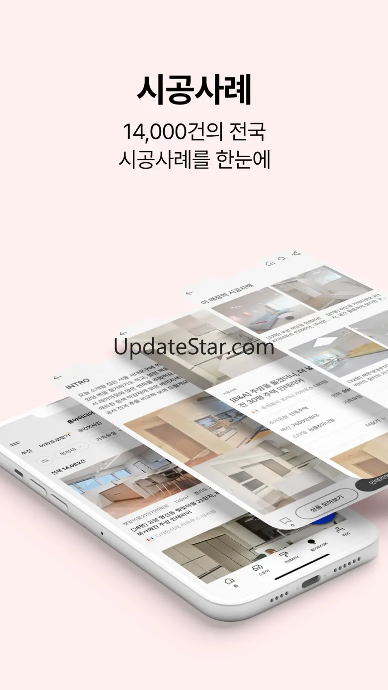 한샘몰 - 홈 인테리어 필수 앱 5.5.52