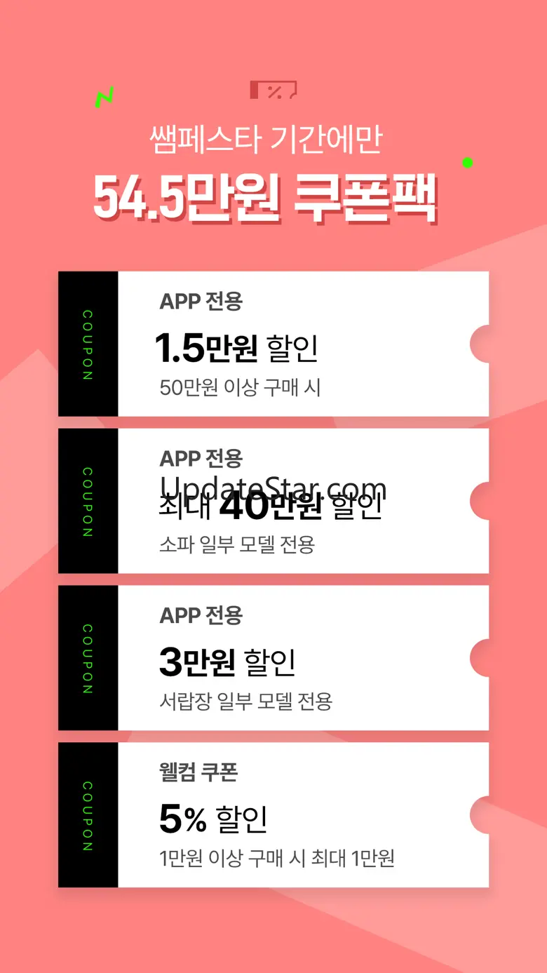 한샘몰 - 홈 인테리어 필수 앱 5.5.52