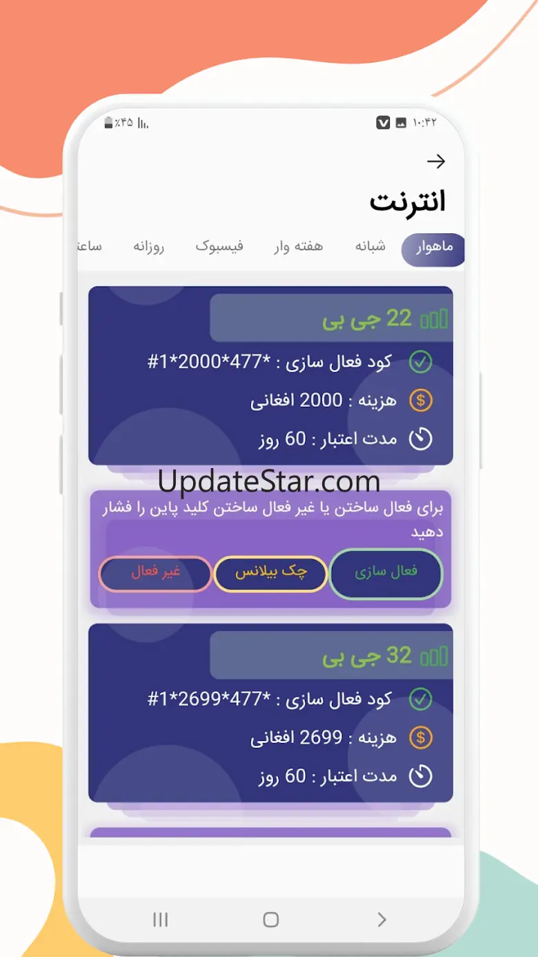 Afghan SimCard Lite 2.0.7