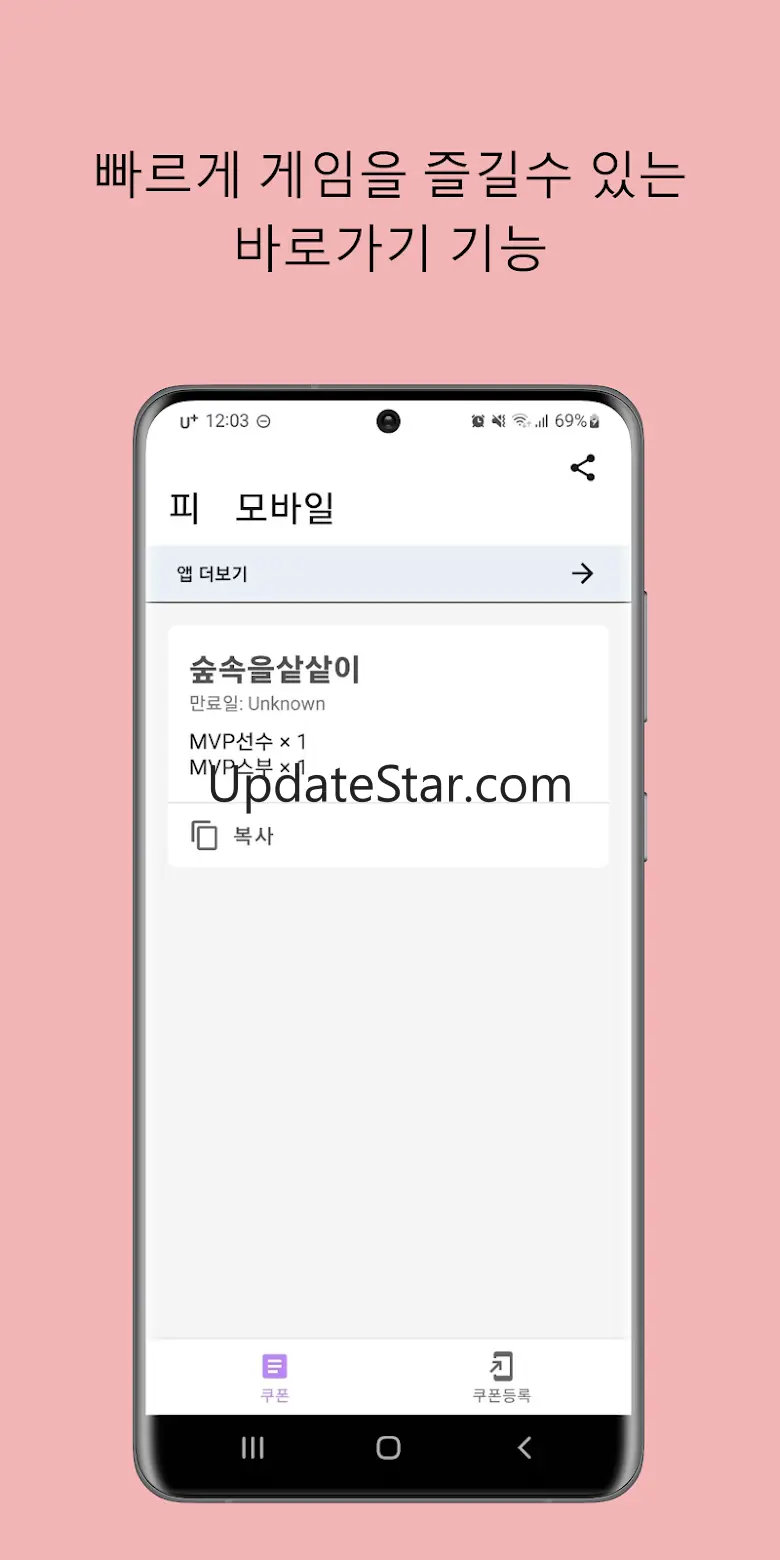 피모 쿠폰 3.3