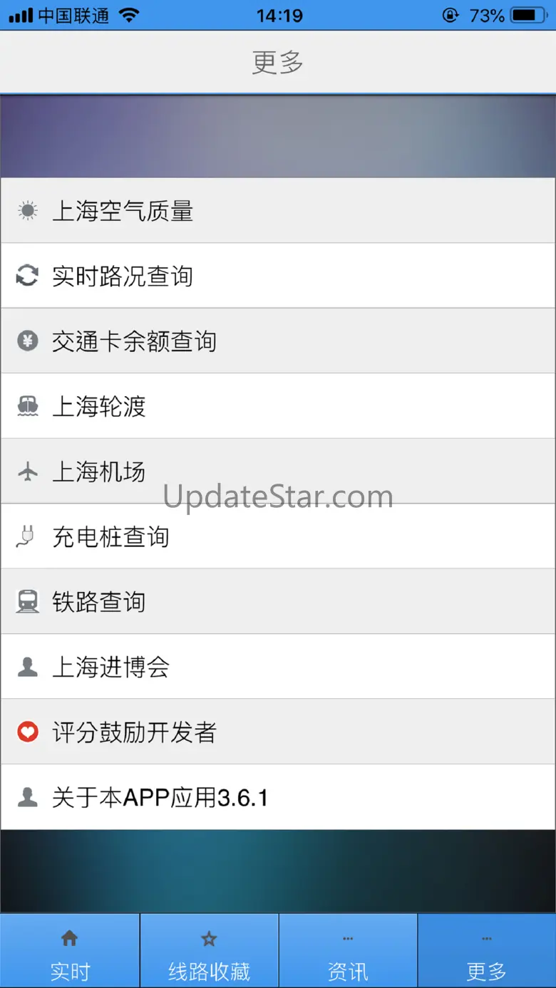 上海实时公交-实时到站查询 3.6.1