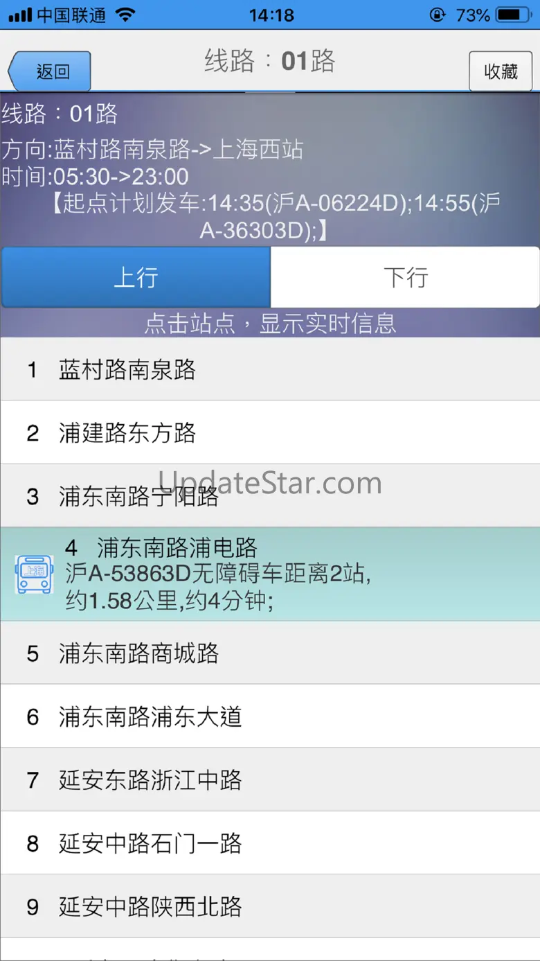 上海实时公交-实时到站查询 3.6.1