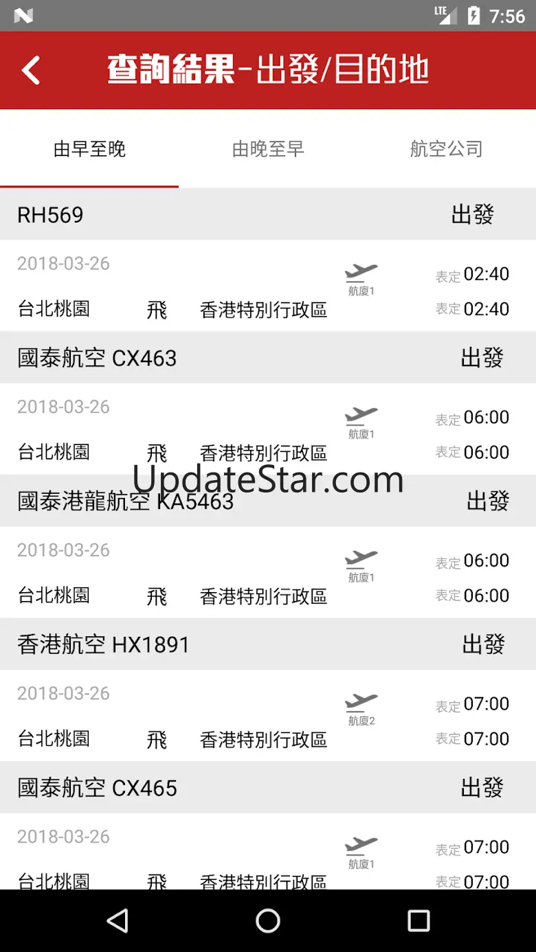 訂機票