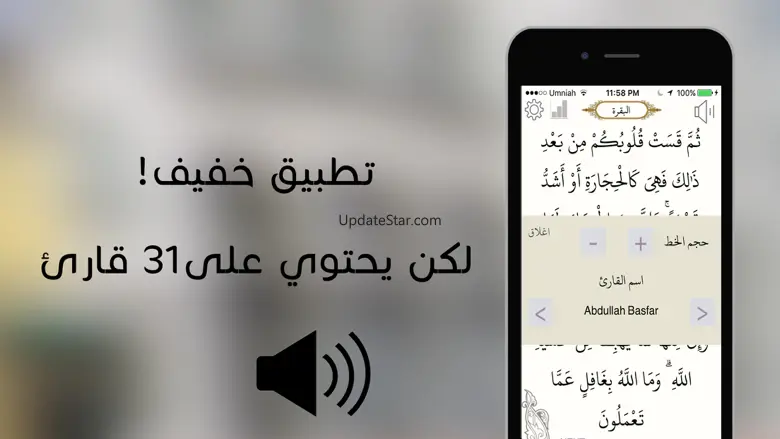 القرآن الكريم آيه آيه 1.1