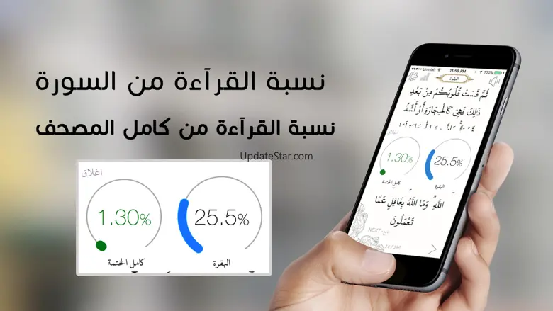 القرآن الكريم آيه آيه 1.1