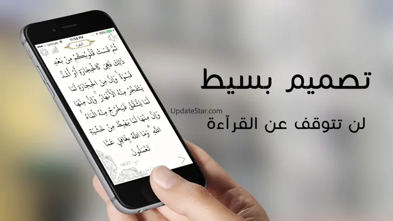 القرآن الكريم آيه آيه 1.1