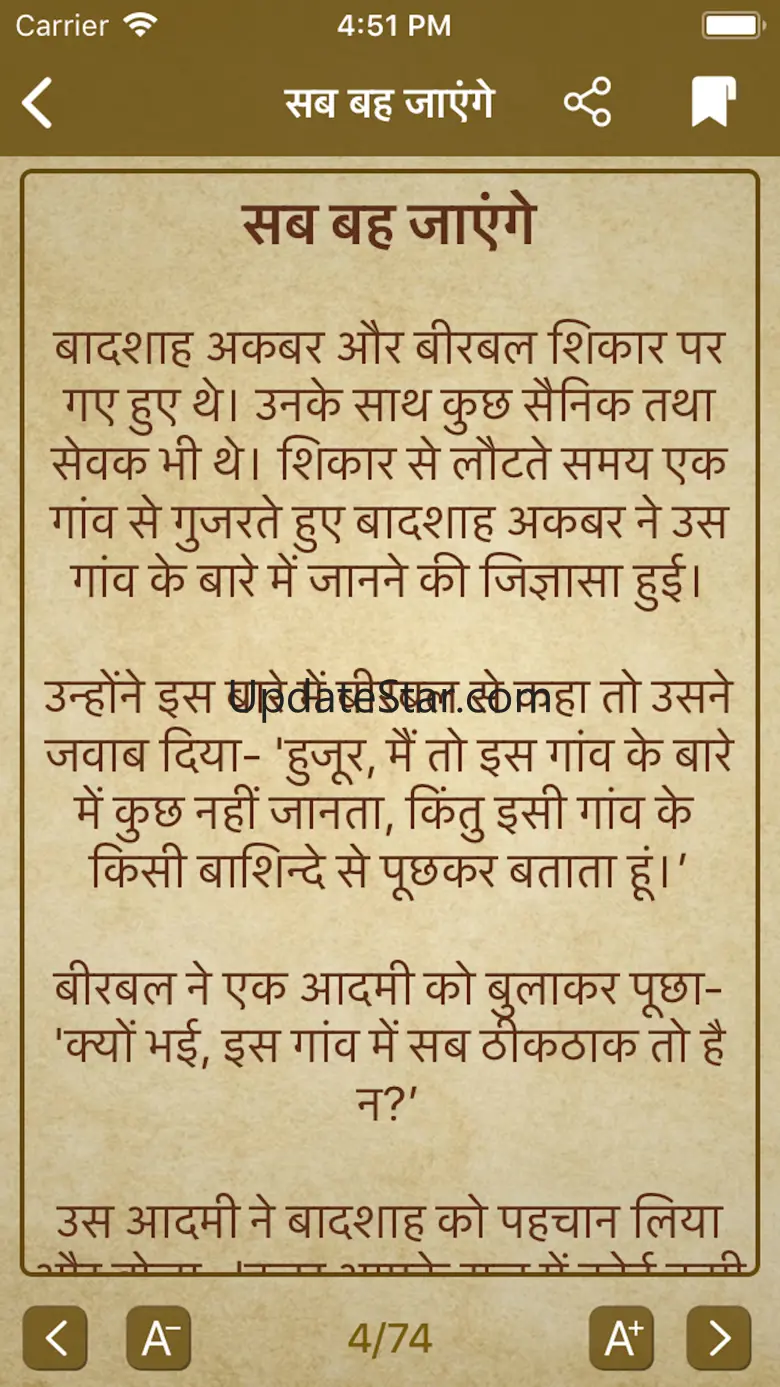 Akbar Birbal Stories - Hindi 1.0.2