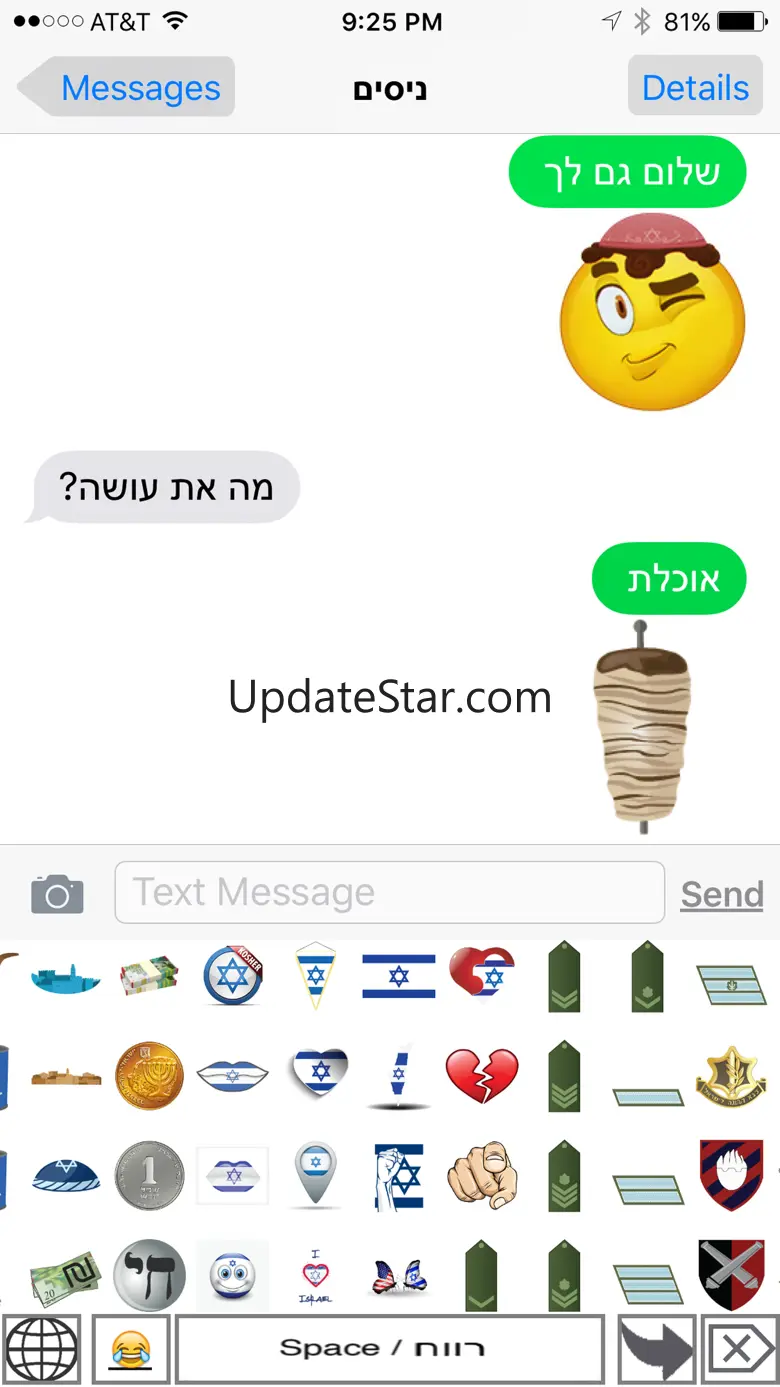 Shem-Oji–Jewish emoji keyboard icons 1.4