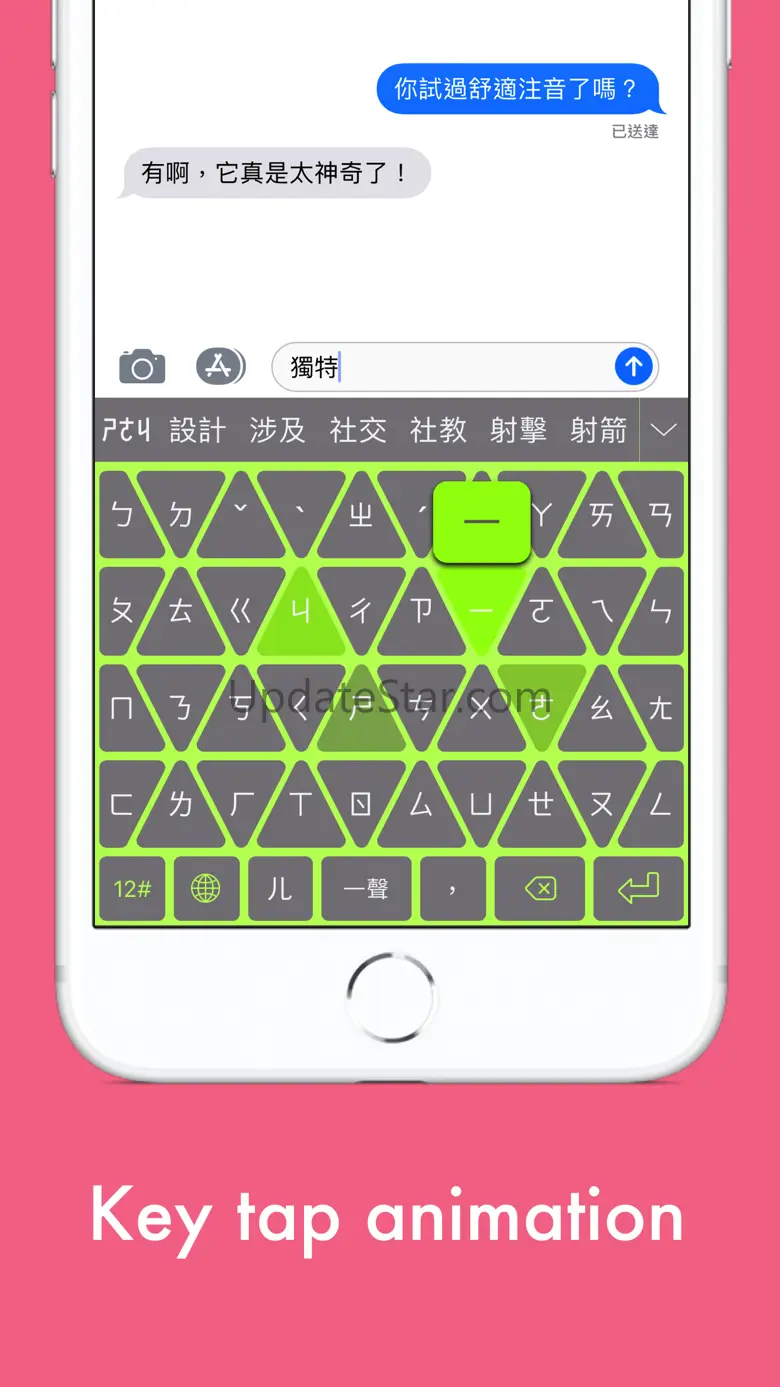 CozyZhuyin Pro 1.4.0