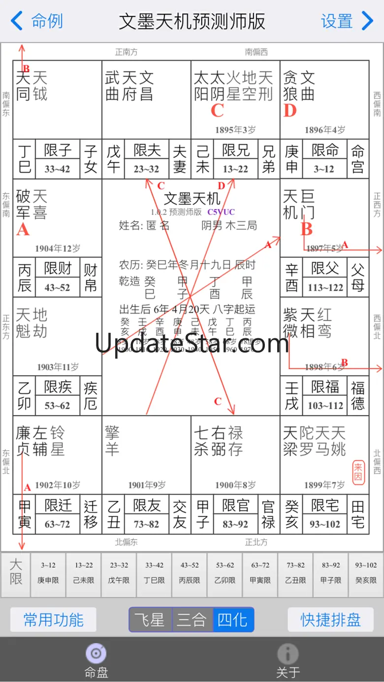 文墨天机®(专业版) 1.9.3