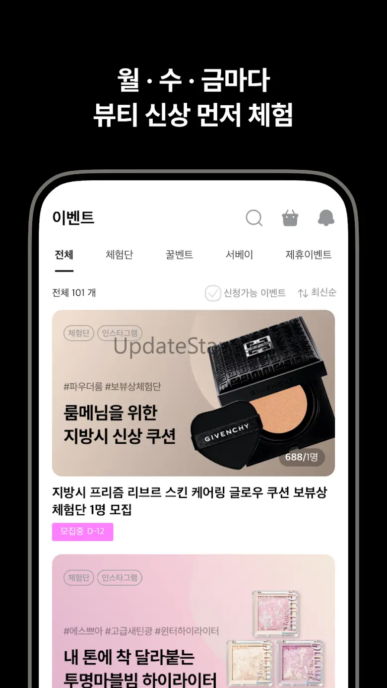 파우더룸 - 나를 가꾸는 곳 4.4.2