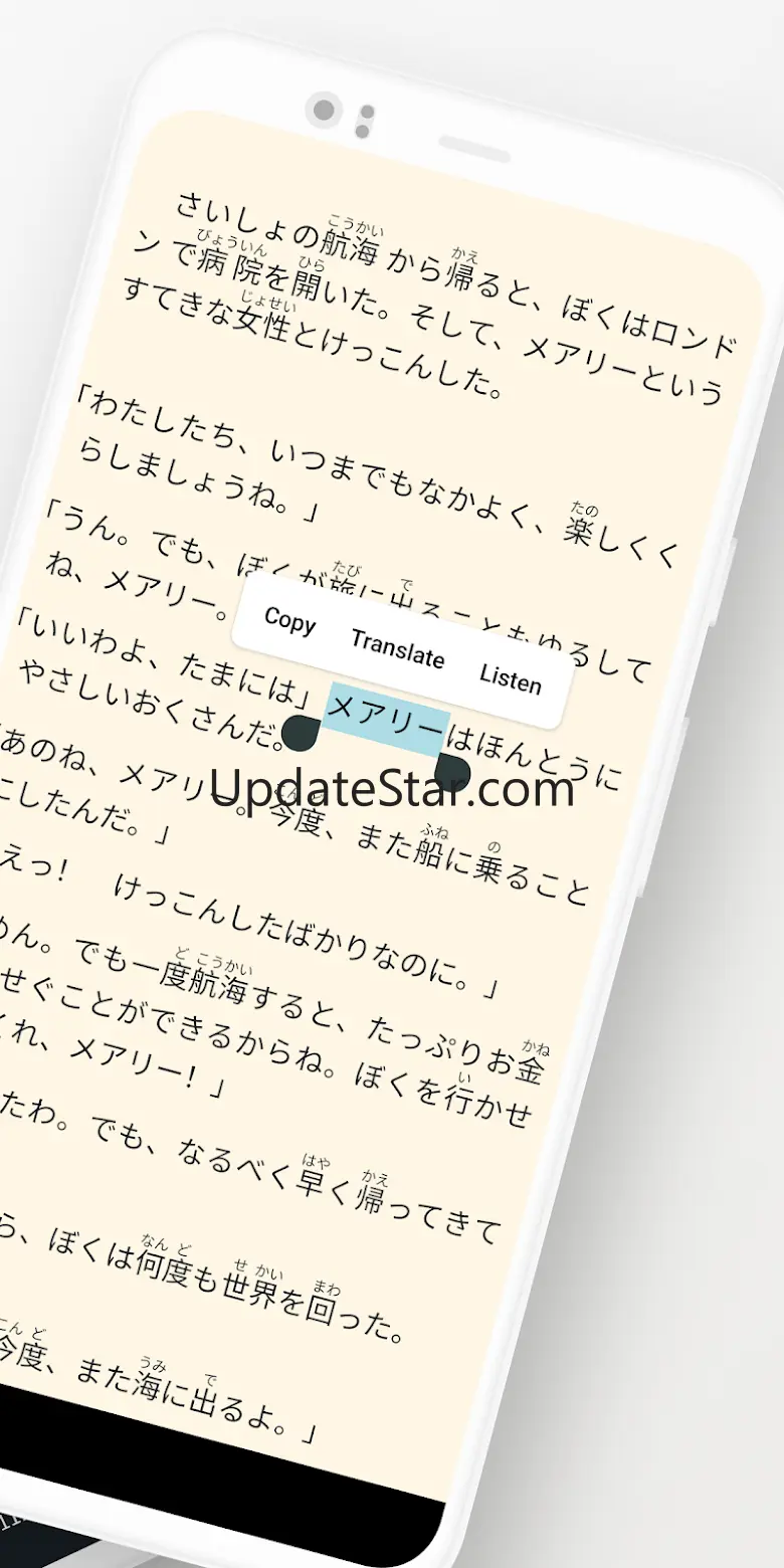 Japanese Reading & Audiobooks 2.0.3