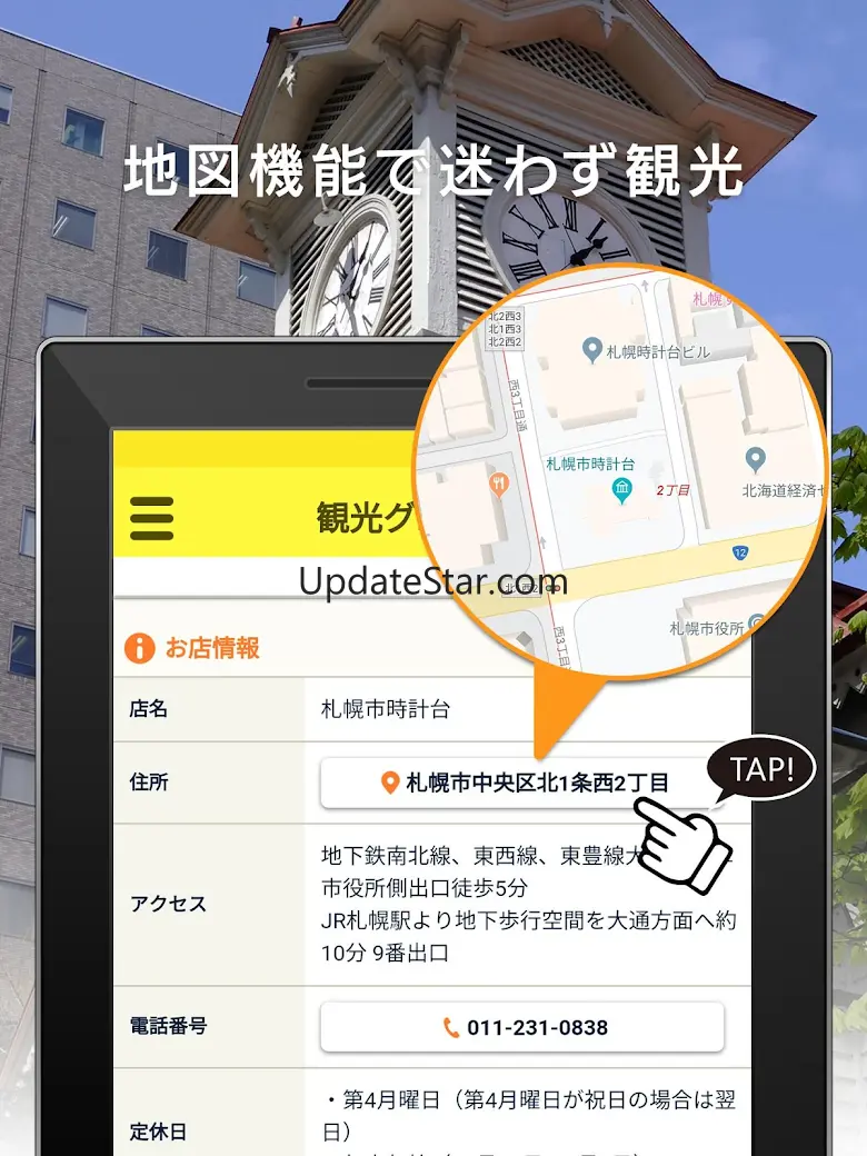 Sapporo Gourmet Coupon 2.0.21