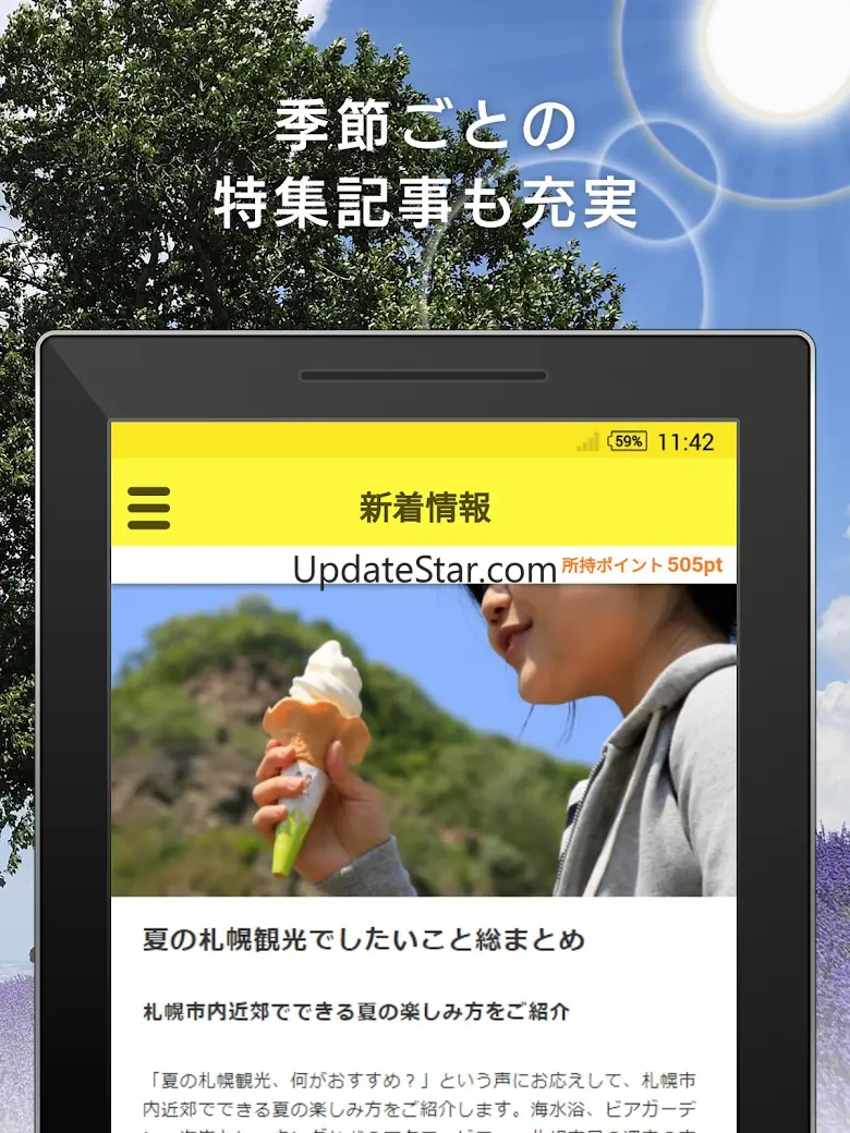 Sapporo Gourmet Coupon 2.0.21