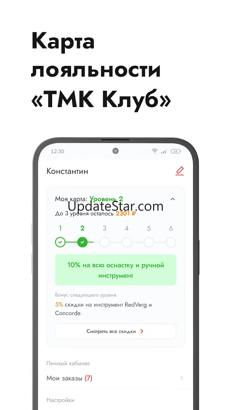ТМК Клуб 2.16.1