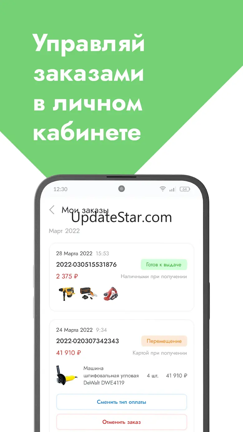 ТМК Клуб 2.16.1