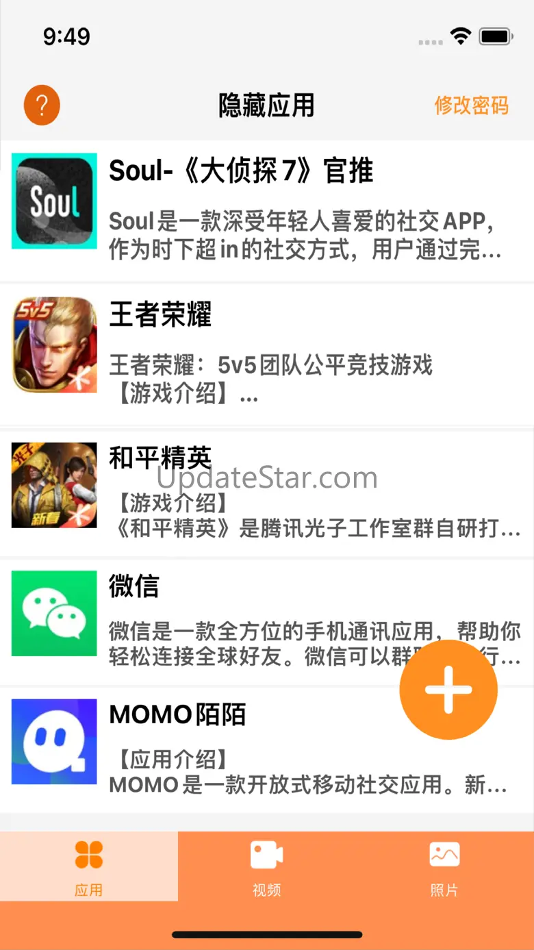 AppLocker - 隐藏应用软件 1.1