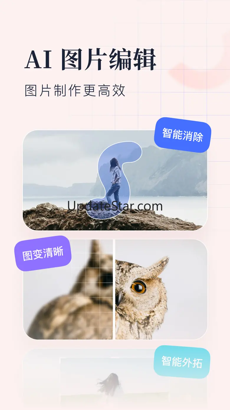 创客贴设计-AI海报图片设计、拼图抠图作图神器 4.8.2