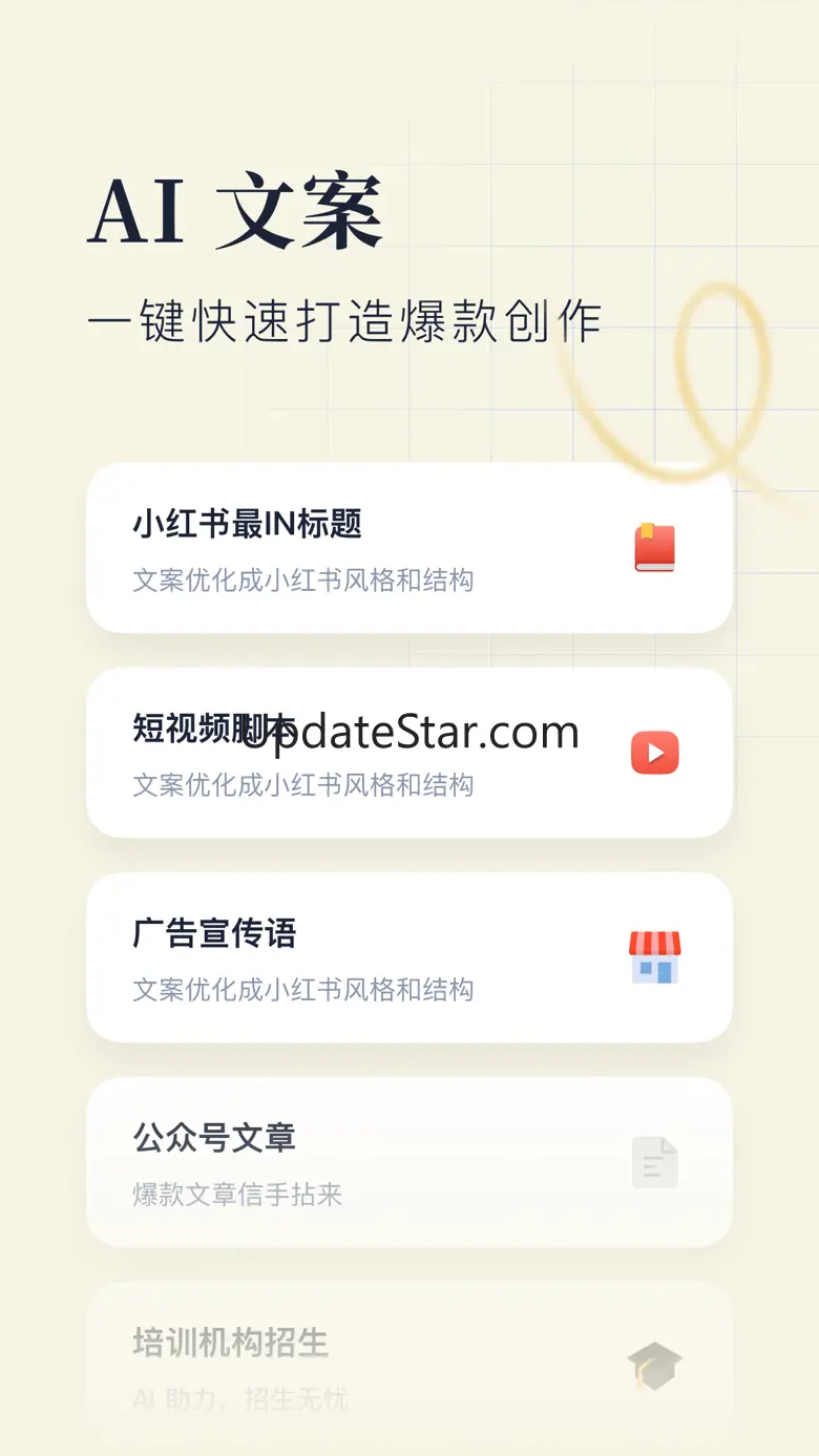 创客贴设计-AI海报图片设计、拼图抠图作图神器 4.8.2