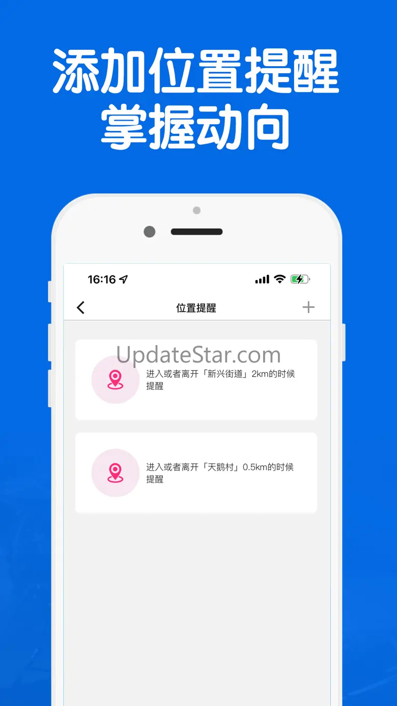 手机定位追踪 - 手机GPS位置查看,守护家人朋友安全 2.4