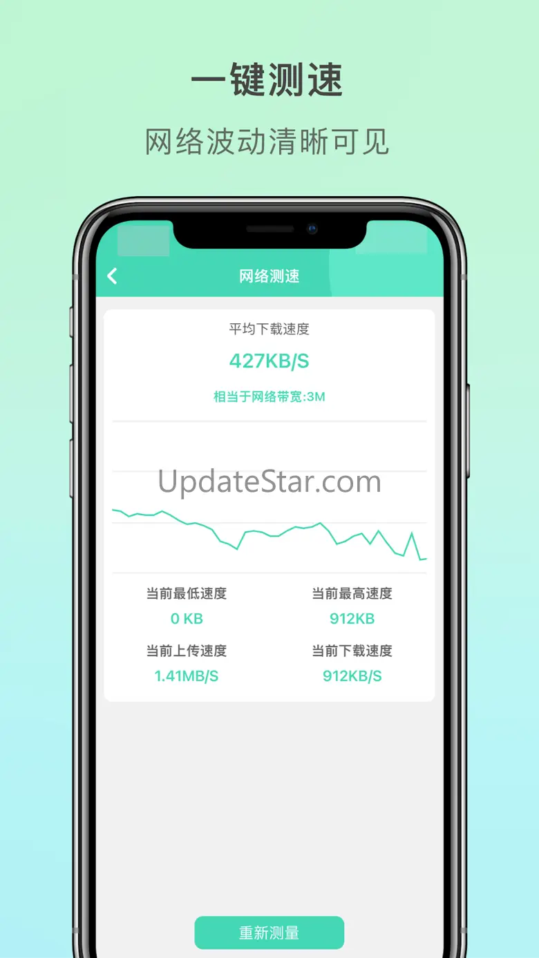 WiFi管家 - SpeedTest万能测网速大师 2.1