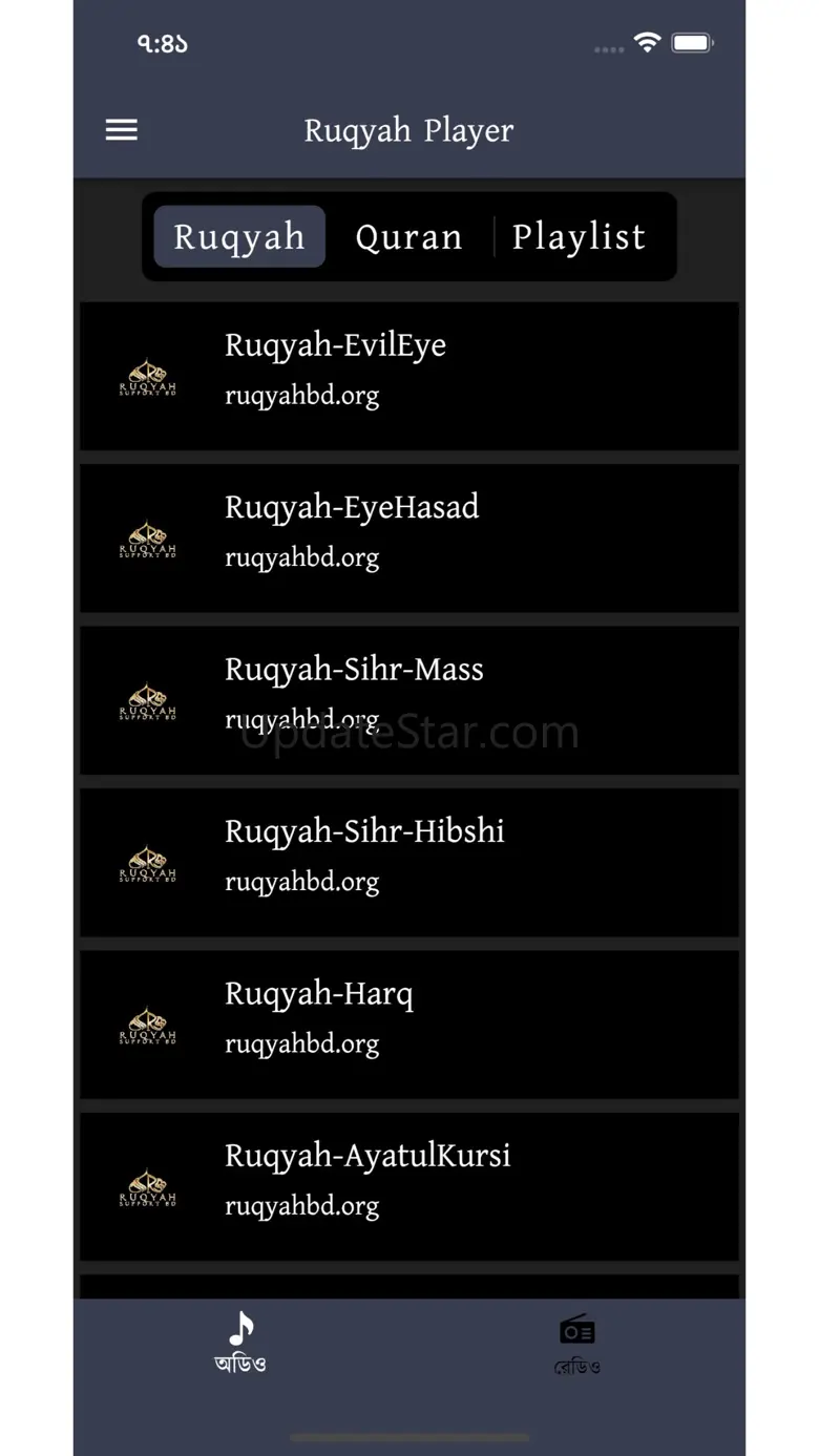 Ruqyah Player 1.0.3