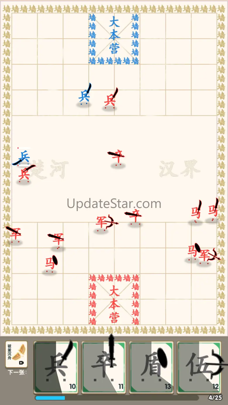 Paper War: Chess Unlike Chess 1.3