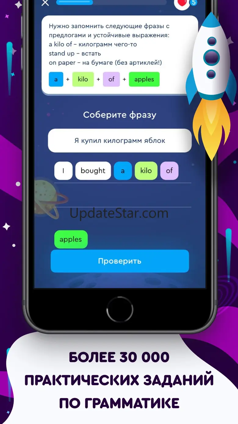 Aprender ingles. Learn English 1.3.9