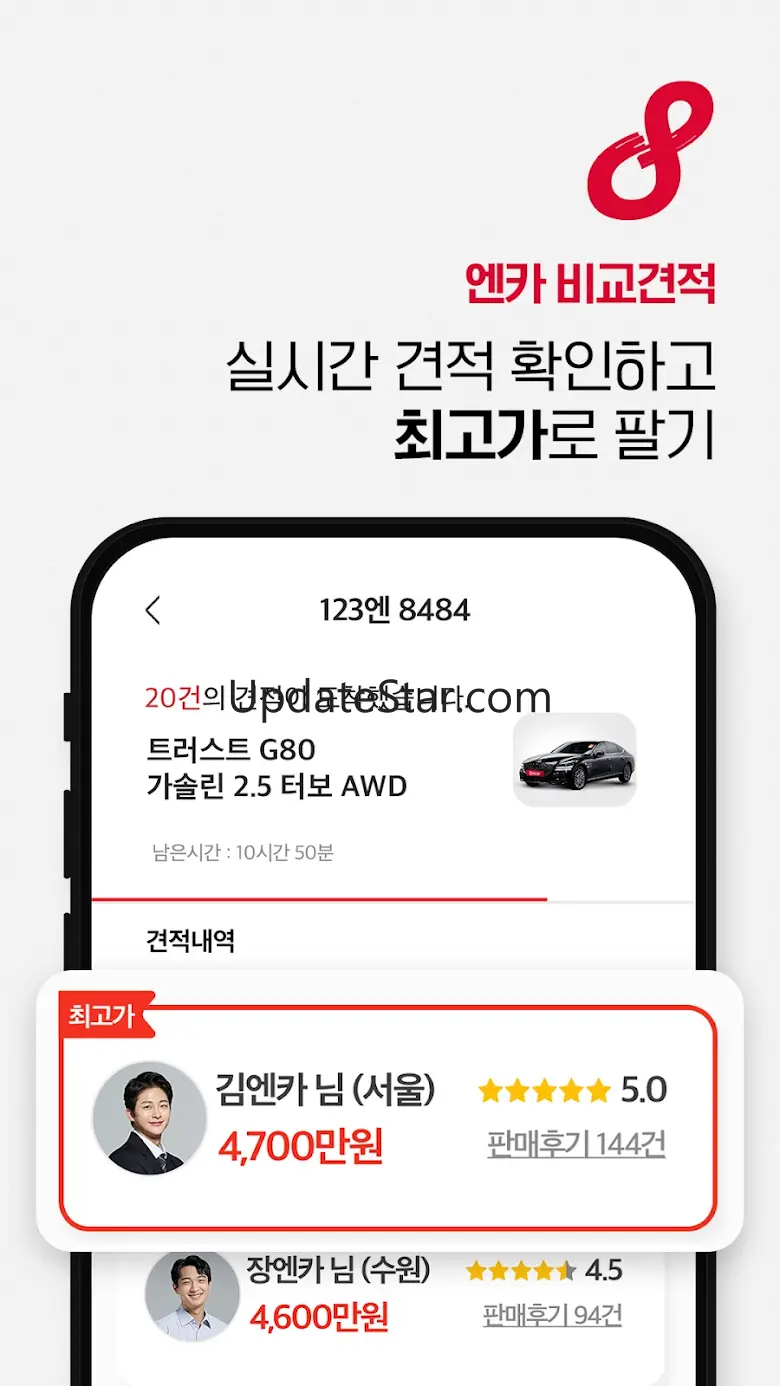 Encar 7.1.2