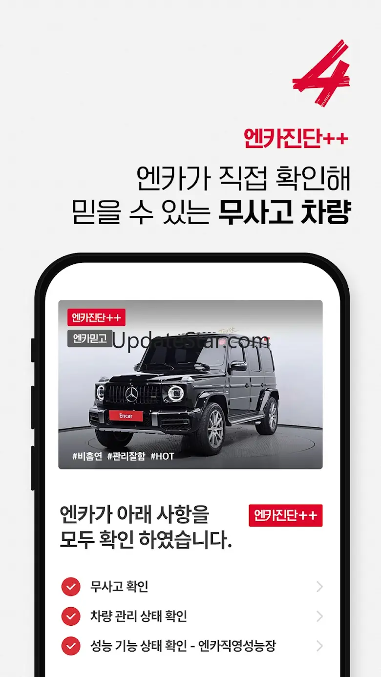 Encar 7.1.2
