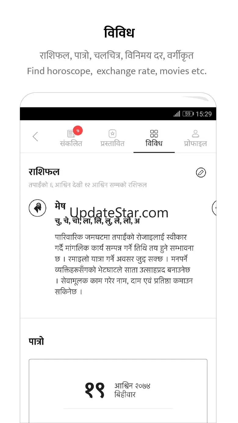 Kantipur 3.35