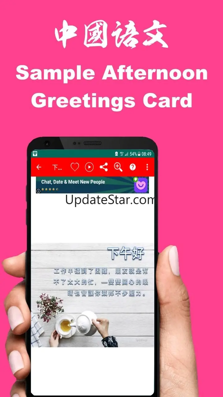 Chinese Good Morning to Night D3.0.1