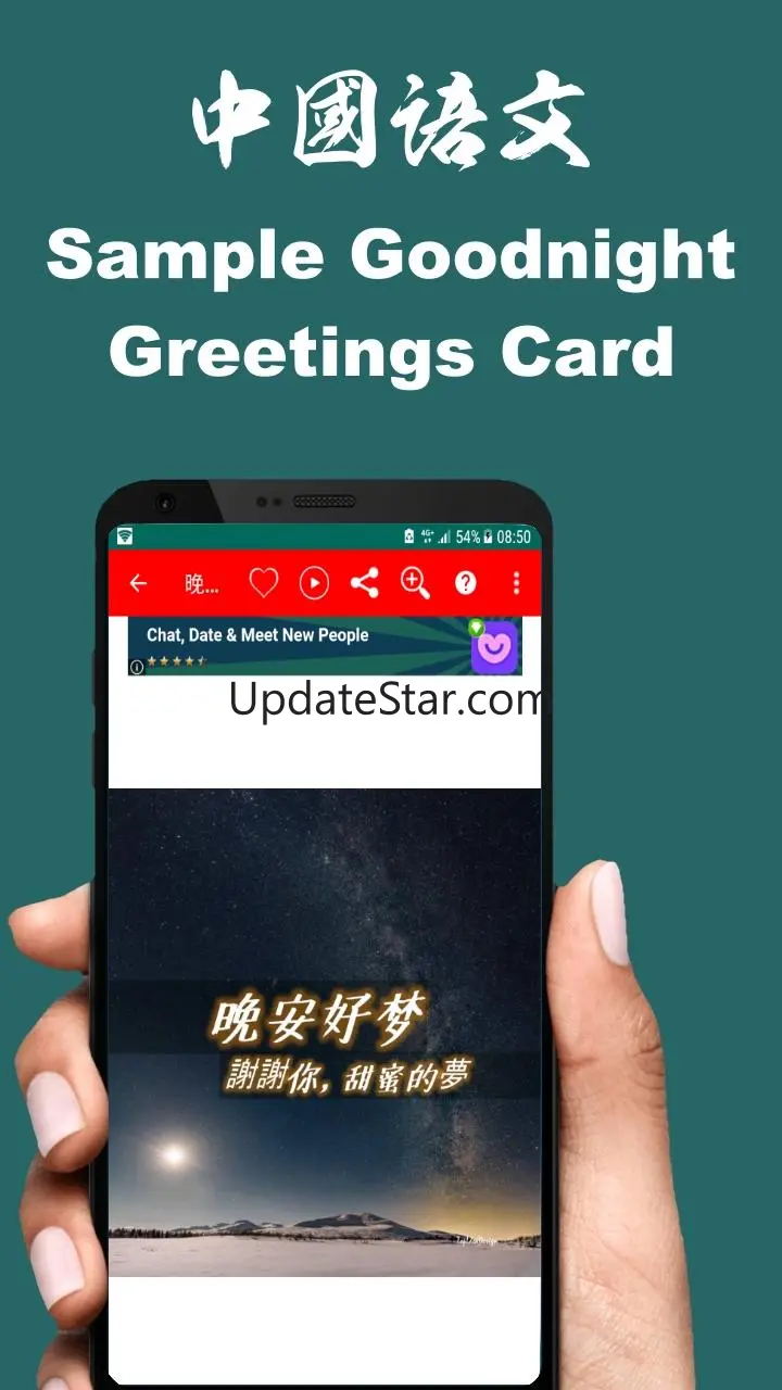 Chinese Good Morning to Night D3.0.1