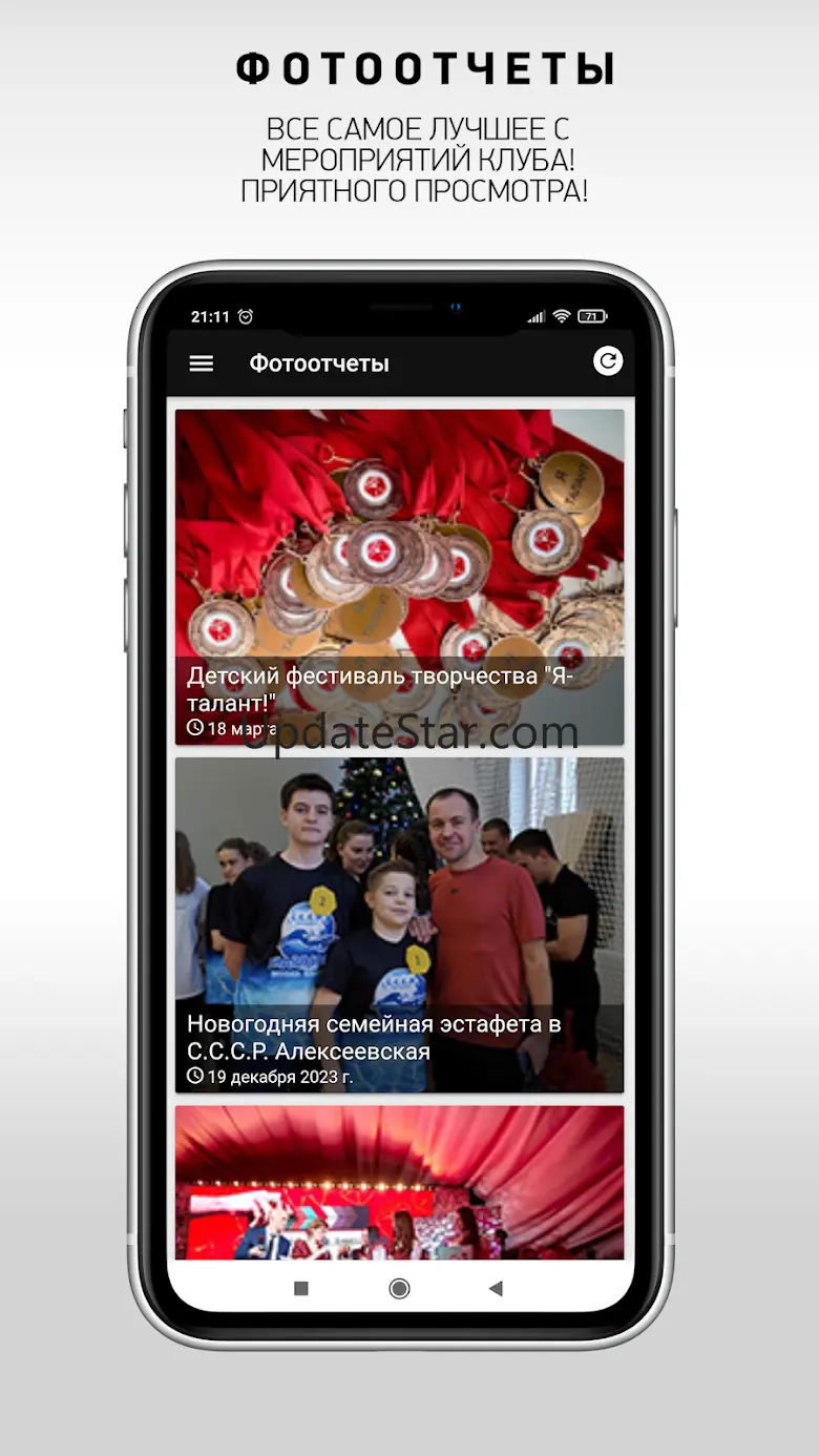 С.С.С.Р. сеть фитнес клубов 4.0.7