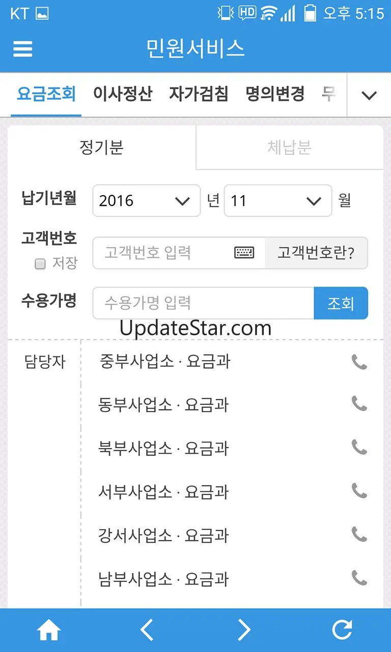 모바일 아리수 2.8.25